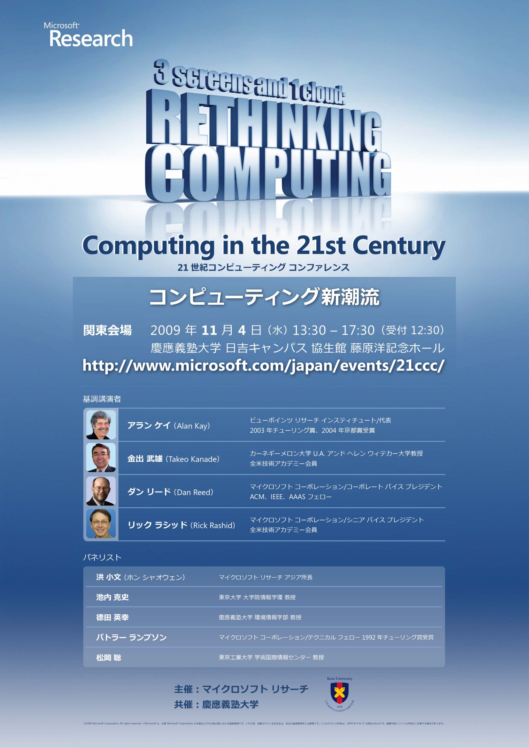 21ccc 2009 poster