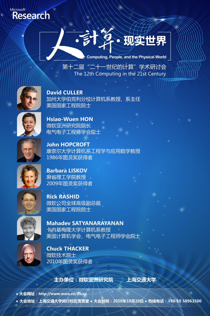21ccc 2010 poster