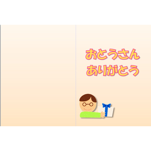 グリーティング カード (ちちのひ・イエロー) 画面スライド-2